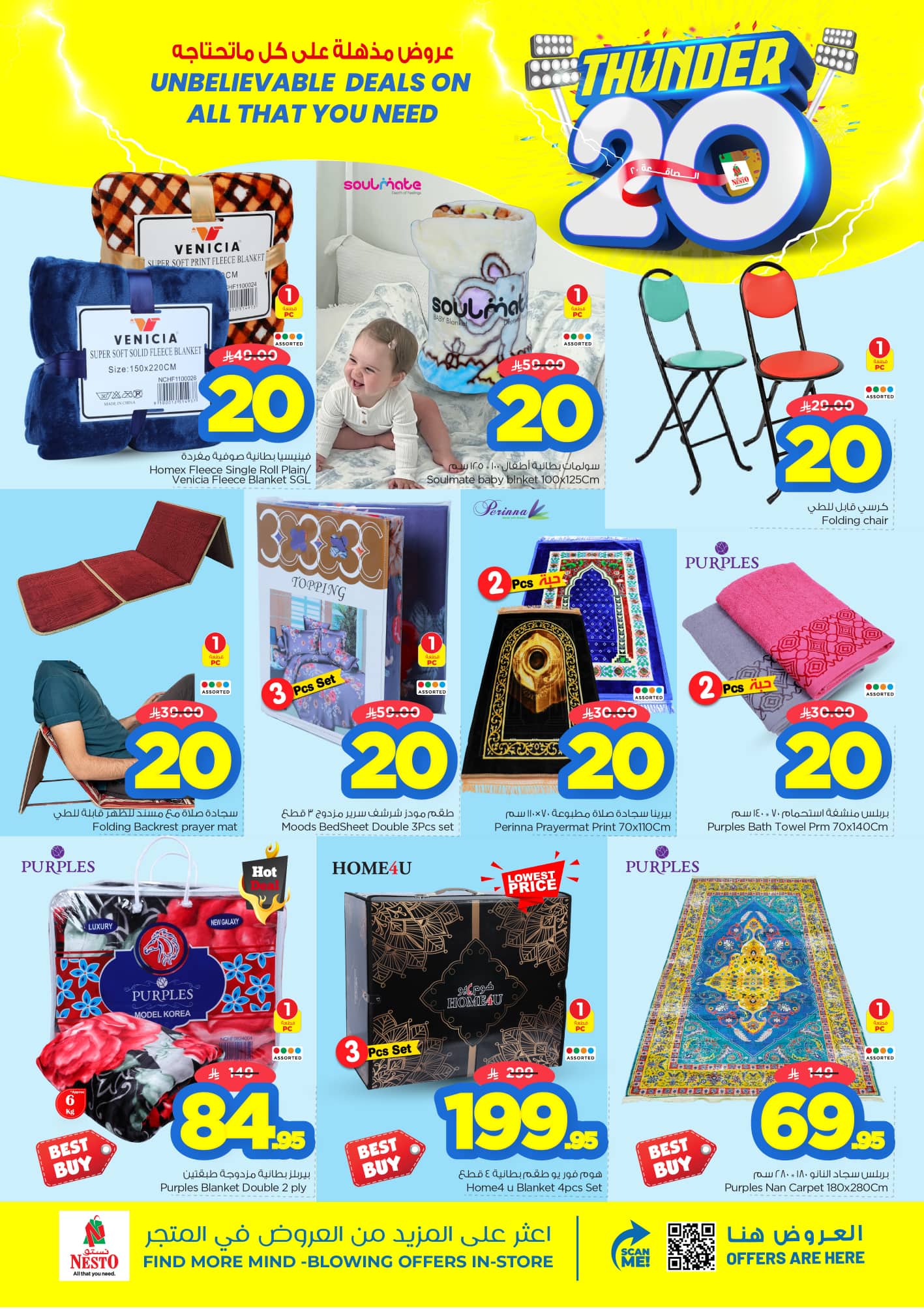 nesto offers from 12aug to 1aug 2025 عروض نستو من 12 أغسطس حتى 1 أغسطس 2025 صفحة رقم 21